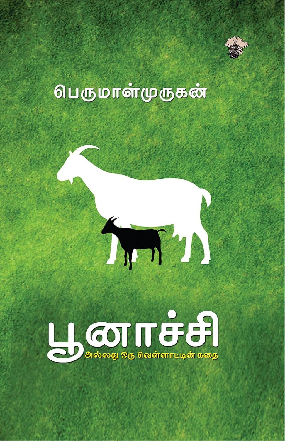 Tamil original cover of Poonachi